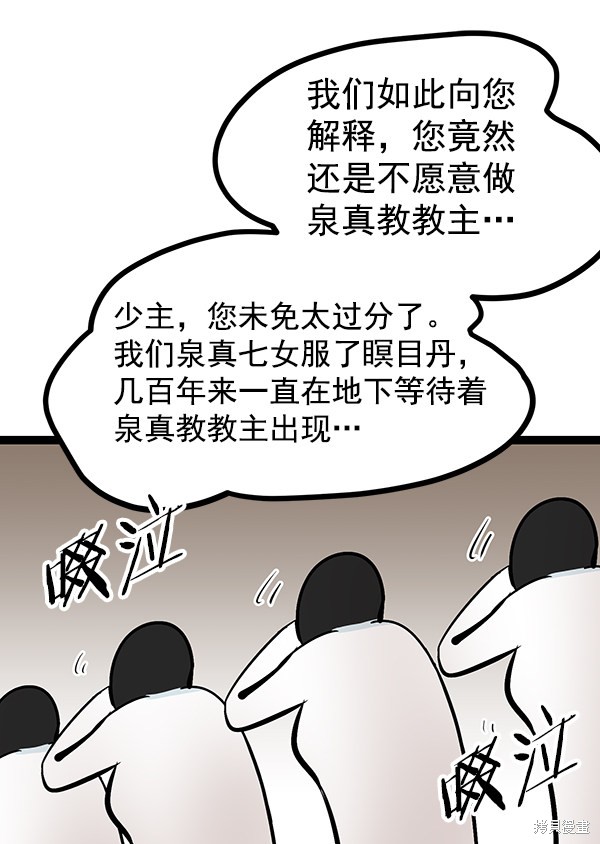 《高三无双》漫画最新章节第74话免费下拉式在线观看章节第【80】张图片