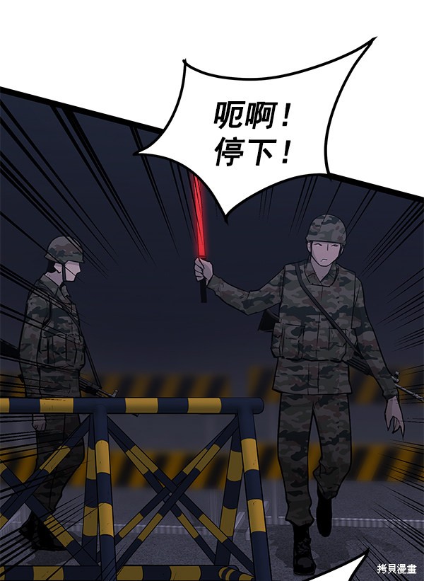 《高三无双》漫画最新章节第127话免费下拉式在线观看章节第【107】张图片