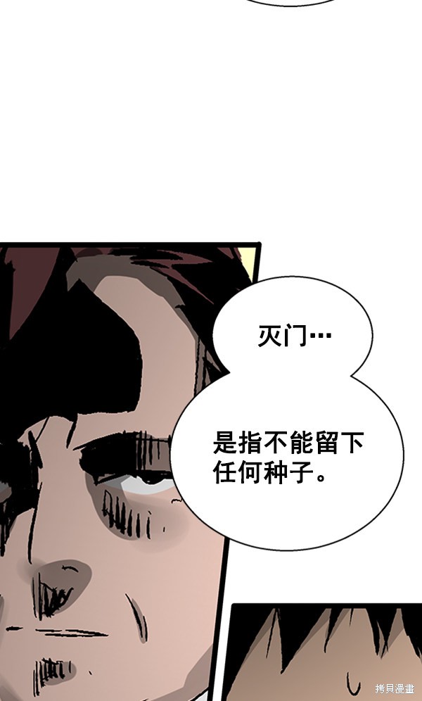 《高三无双》漫画最新章节第35话免费下拉式在线观看章节第【11】张图片