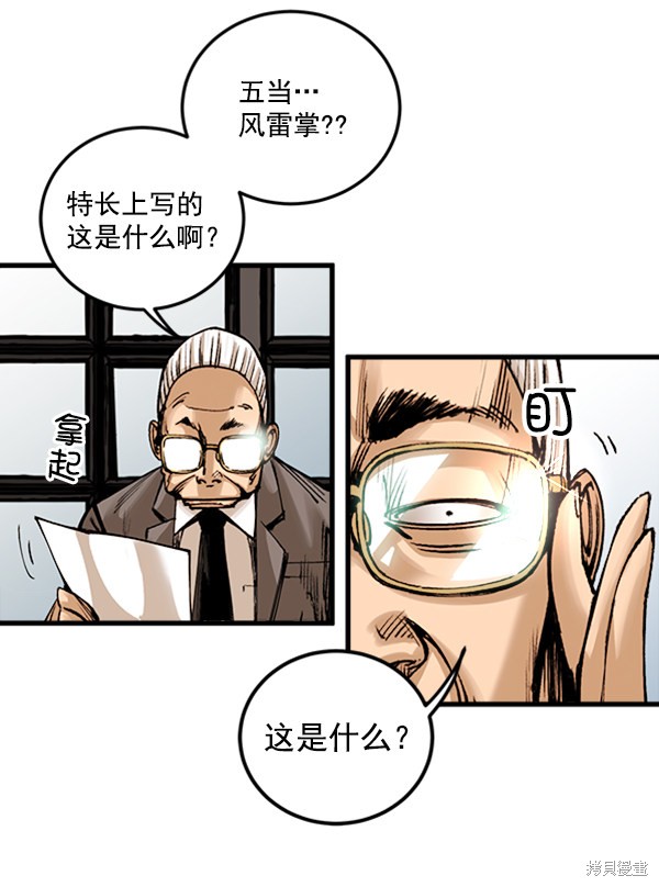 《高三无双》漫画最新章节第2话免费下拉式在线观看章节第【5】张图片