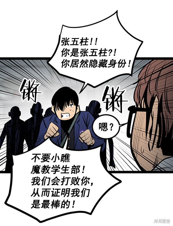 《高三无双》漫画最新章节第59话免费下拉式在线观看章节第【92】张图片