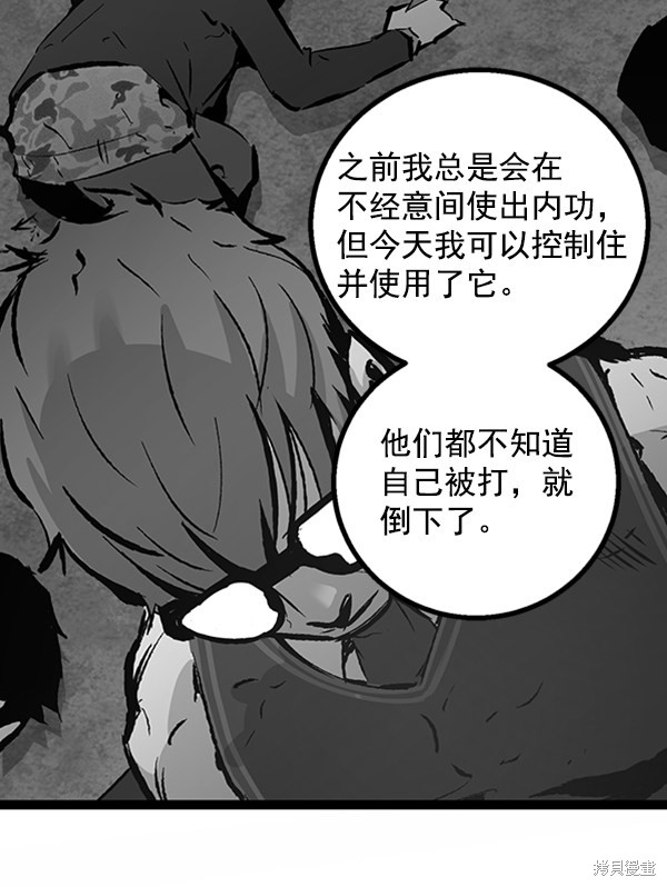 《高三无双》漫画最新章节第42话免费下拉式在线观看章节第【76】张图片