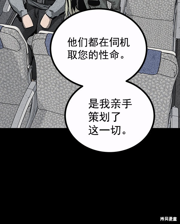 《高三无双》漫画最新章节第107话免费下拉式在线观看章节第【106】张图片