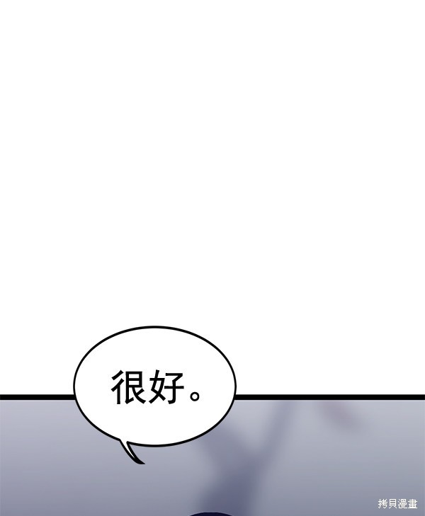 《高三无双》漫画最新章节第155话免费下拉式在线观看章节第【123】张图片