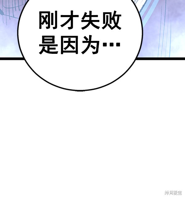 《高三无双》漫画最新章节第45话免费下拉式在线观看章节第【81】张图片