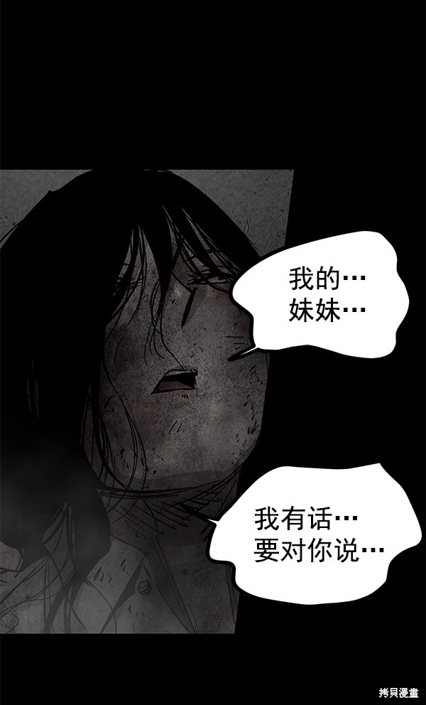 《高三无双》漫画最新章节第88话免费下拉式在线观看章节第【35】张图片