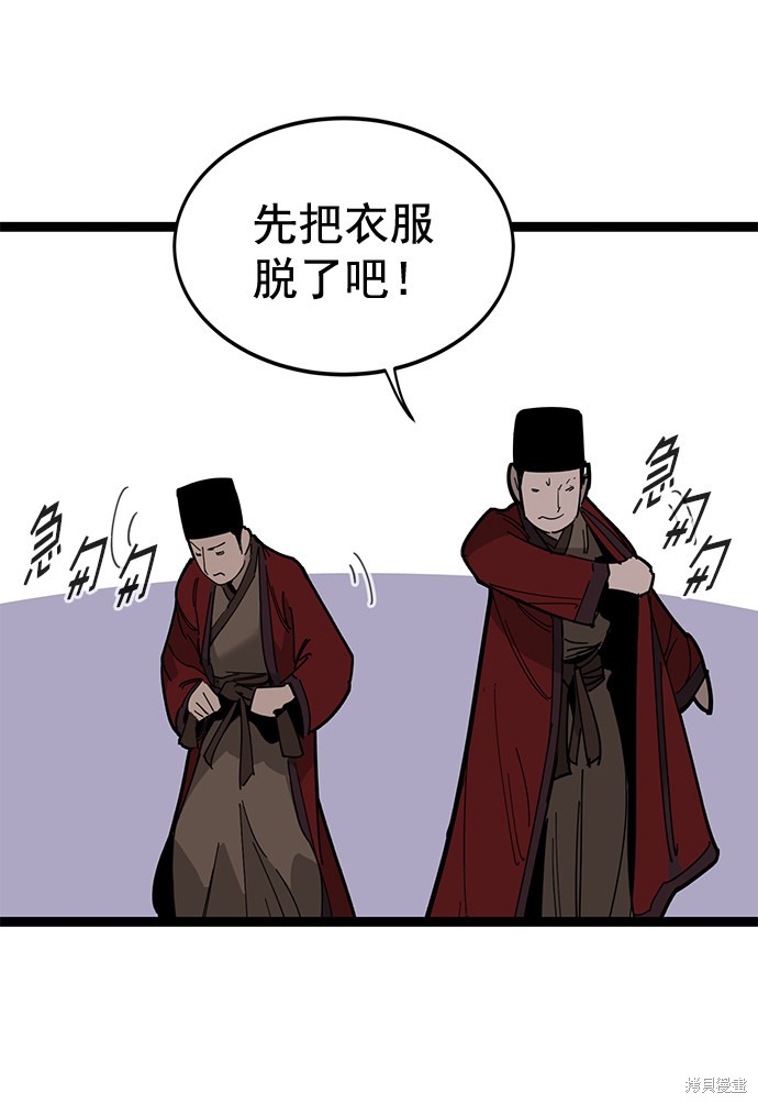 《高三无双》漫画最新章节第161话免费下拉式在线观看章节第【8】张图片