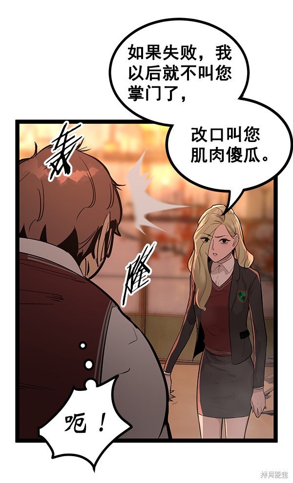 《高三无双》漫画最新章节第109话免费下拉式在线观看章节第【73】张图片