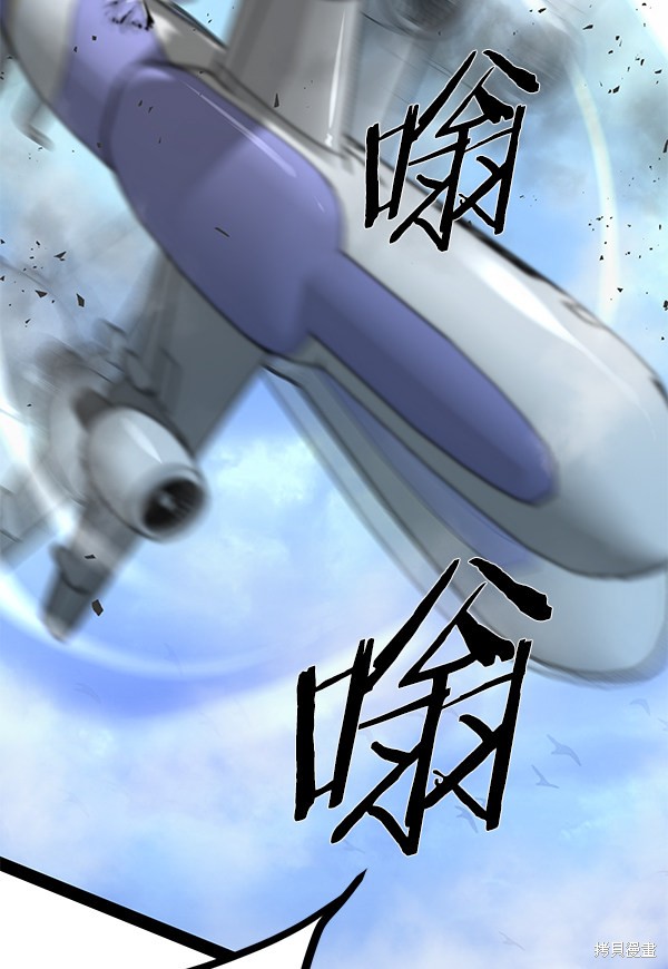 《高三无双》漫画最新章节第84话免费下拉式在线观看章节第【82】张图片