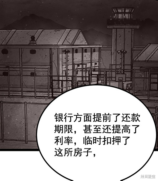 《高三无双》漫画最新章节第140话免费下拉式在线观看章节第【18】张图片