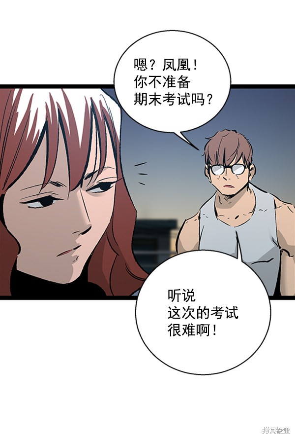 《高三无双》漫画最新章节第40话免费下拉式在线观看章节第【20】张图片