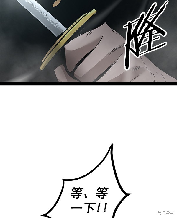 《高三无双》漫画最新章节第88话免费下拉式在线观看章节第【29】张图片