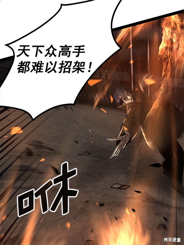 《高三无双》漫画最新章节第138话免费下拉式在线观看章节第【33】张图片