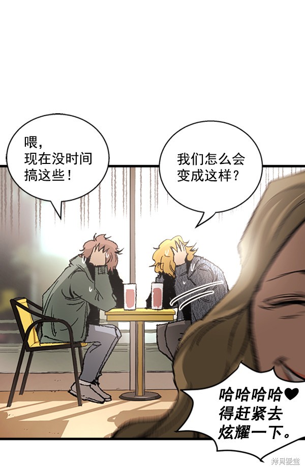 《高三无双》漫画最新章节第5话免费下拉式在线观看章节第【28】张图片