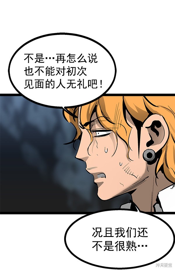 《高三无双》漫画最新章节第80话免费下拉式在线观看章节第【7】张图片