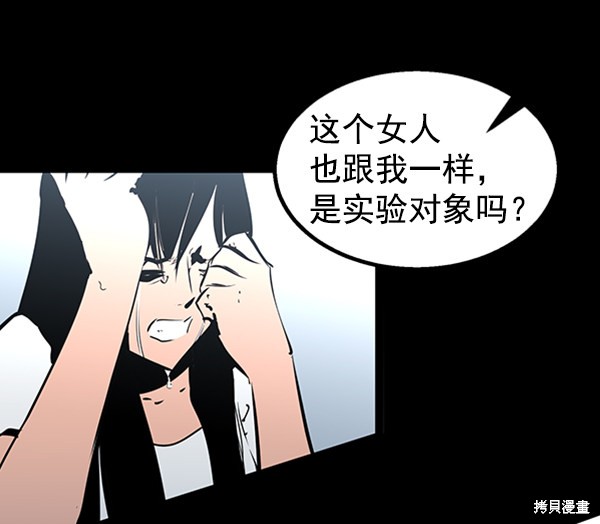 《高三无双》漫画最新章节第50话免费下拉式在线观看章节第【41】张图片