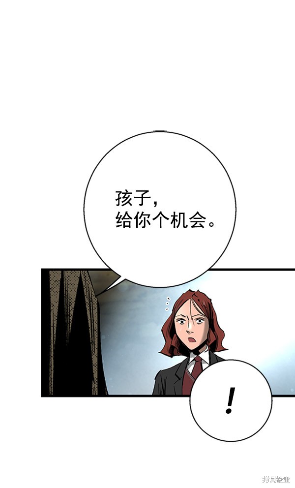 《高三无双》漫画最新章节第22话免费下拉式在线观看章节第【76】张图片