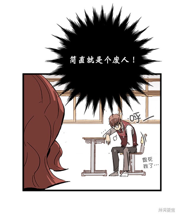 《高三无双》漫画最新章节第10话免费下拉式在线观看章节第【11】张图片