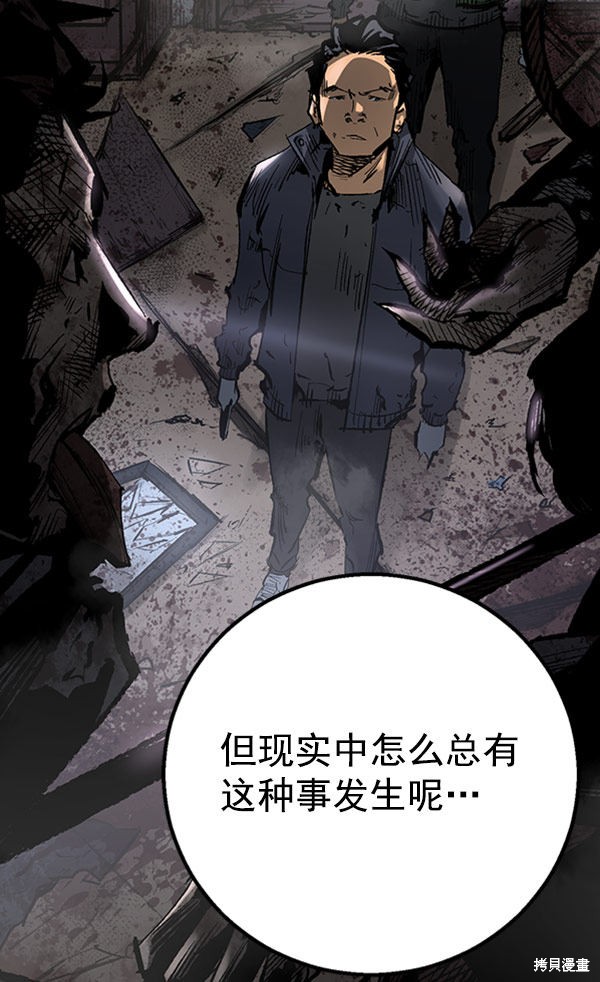 《高三无双》漫画最新章节第26话免费下拉式在线观看章节第【70】张图片