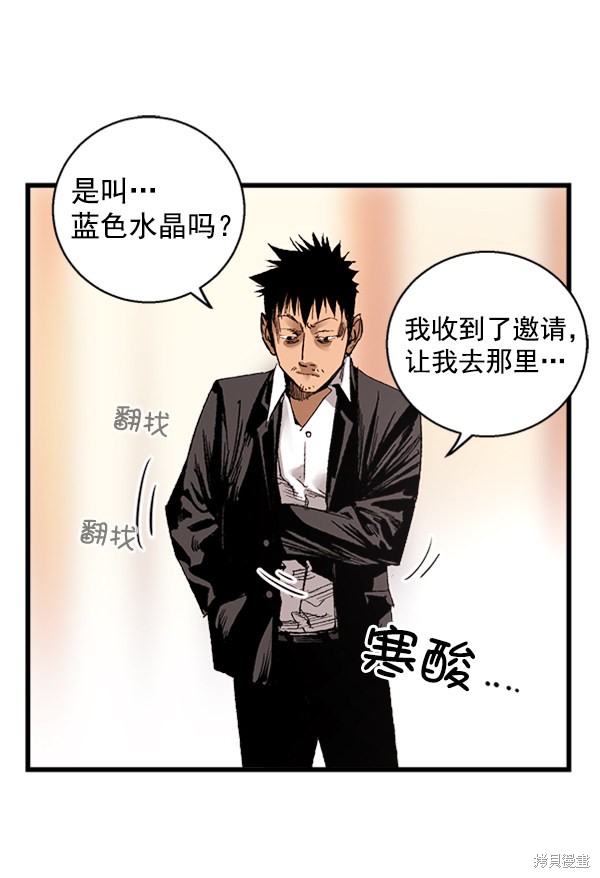 《高三无双》漫画最新章节第7话免费下拉式在线观看章节第【10】张图片