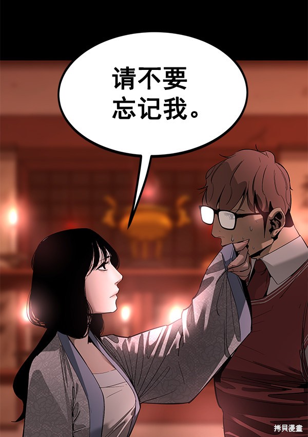 《高三无双》漫画最新章节第141话免费下拉式在线观看章节第【38】张图片