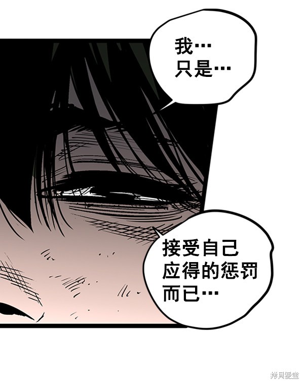 《高三无双》漫画最新章节第60话免费下拉式在线观看章节第【90】张图片