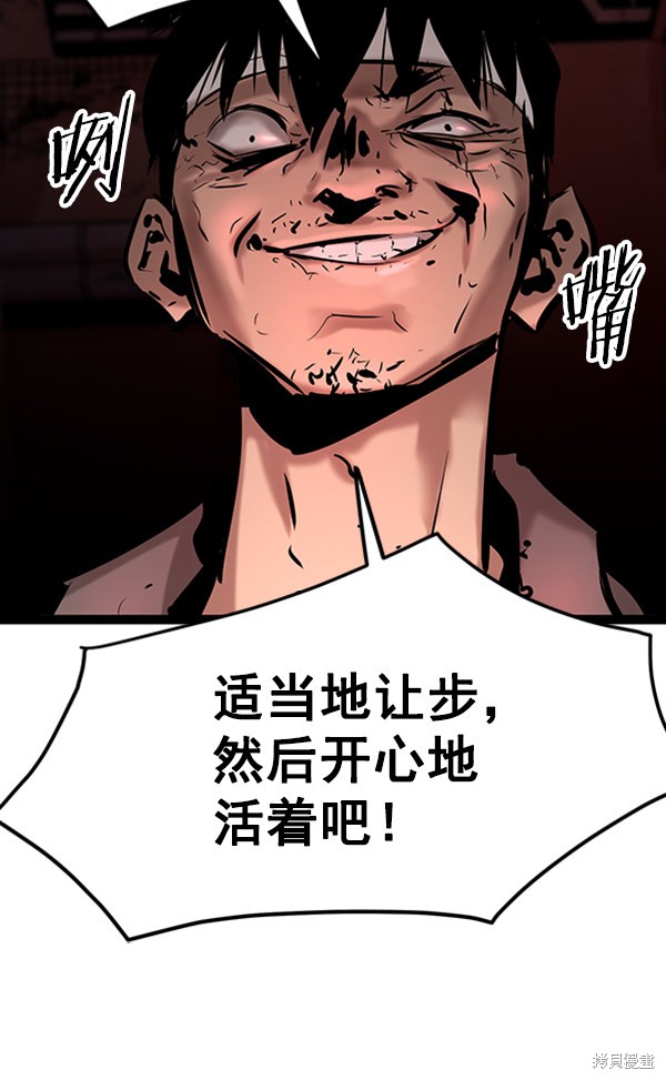 《高三无双》漫画最新章节第64话免费下拉式在线观看章节第【38】张图片