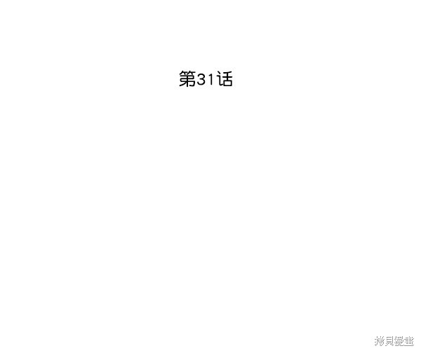 《高三无双》漫画最新章节第31话免费下拉式在线观看章节第【55】张图片