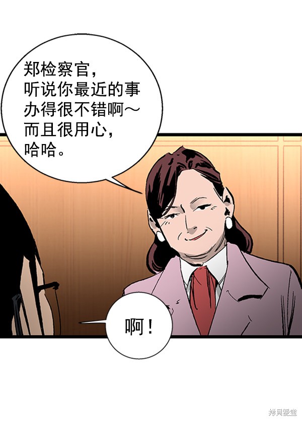 《高三无双》漫画最新章节第34话免费下拉式在线观看章节第【104】张图片