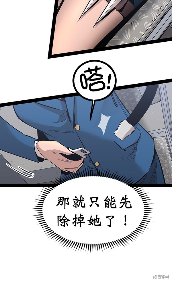 《高三无双》漫画最新章节第83话免费下拉式在线观看章节第【50】张图片