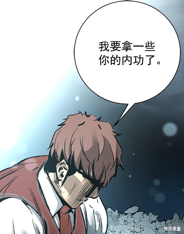 《高三无双》漫画最新章节第23话免费下拉式在线观看章节第【47】张图片