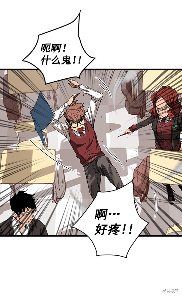 《高三无双》漫画最新章节第9话免费下拉式在线观看章节第【80】张图片