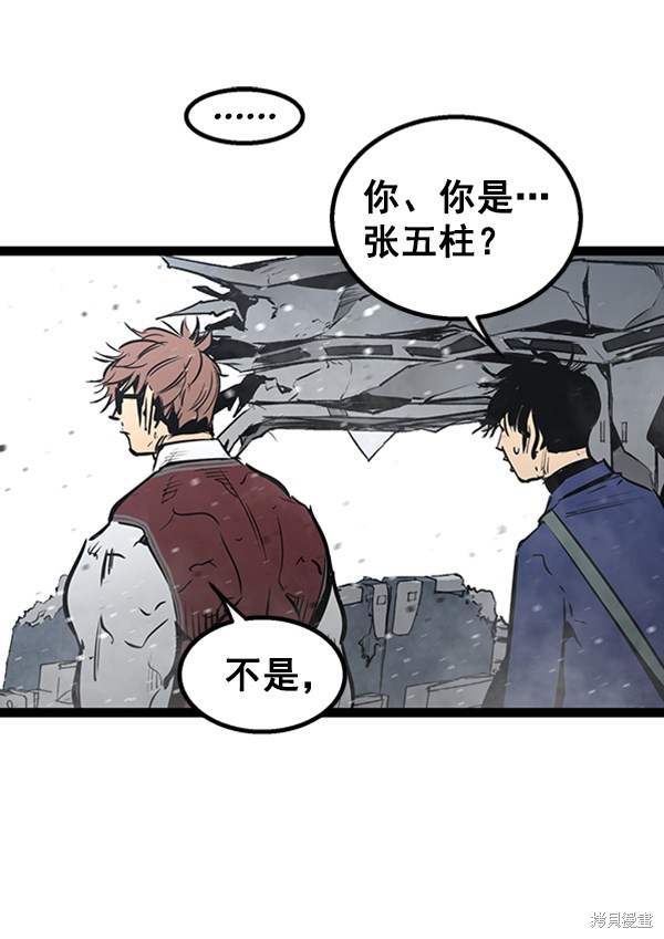 《高三无双》漫画最新章节第60话免费下拉式在线观看章节第【59】张图片