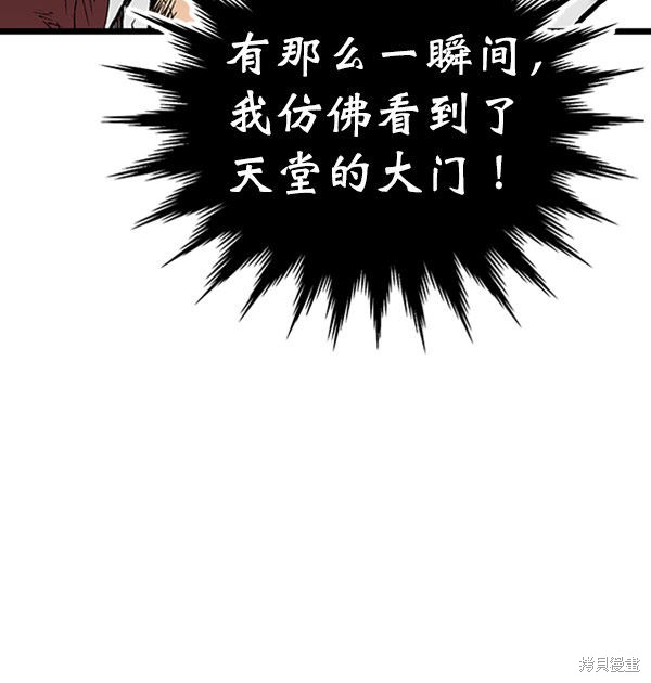 《高三无双》漫画最新章节第25话免费下拉式在线观看章节第【29】张图片