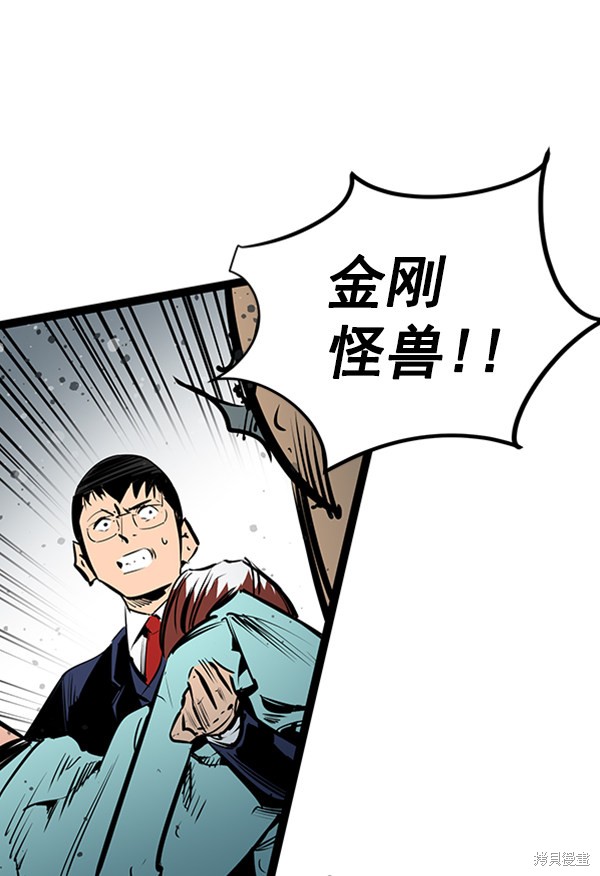 《高三无双》漫画最新章节第47话免费下拉式在线观看章节第【85】张图片