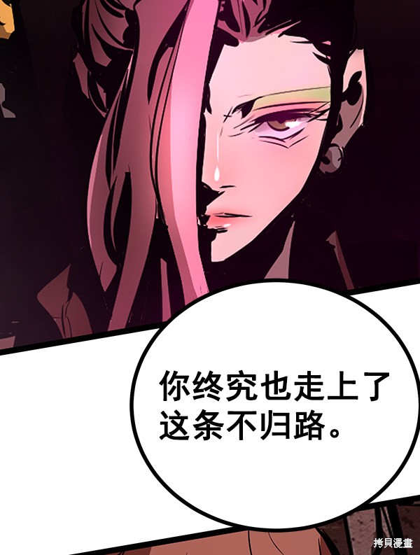 《高三无双》漫画最新章节第66话免费下拉式在线观看章节第【61】张图片