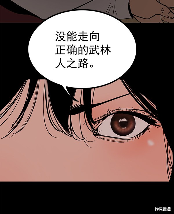 《高三无双》漫画最新章节第141话免费下拉式在线观看章节第【23】张图片