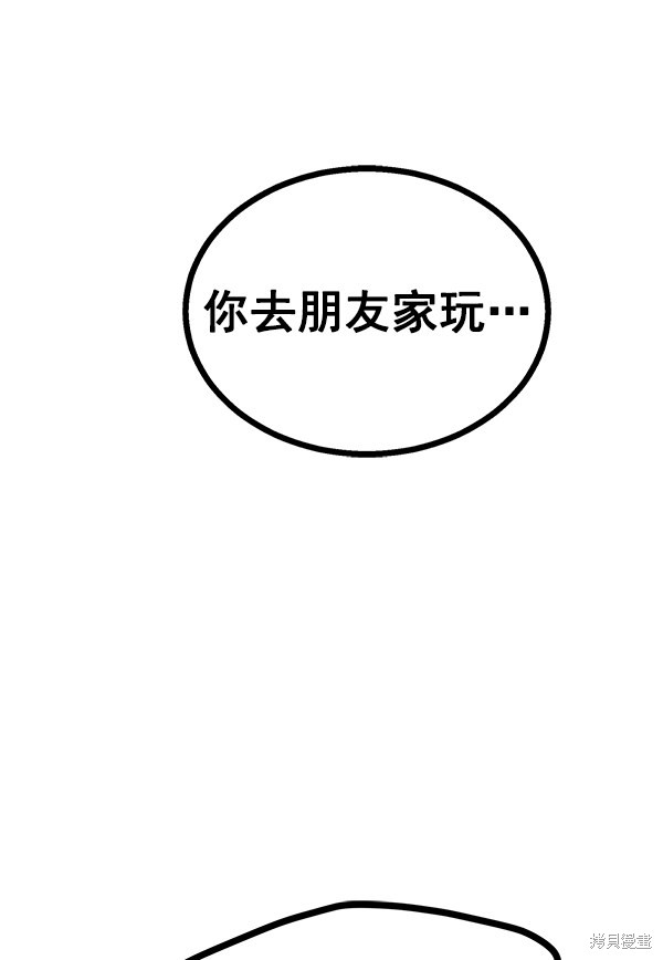 《高三无双》漫画最新章节第89话免费下拉式在线观看章节第【115】张图片