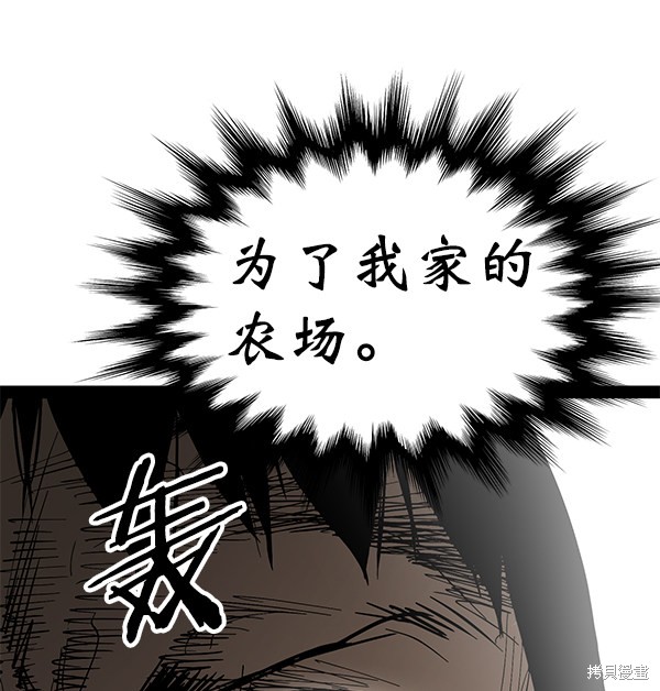 《高三无双》漫画最新章节第100话免费下拉式在线观看章节第【59】张图片