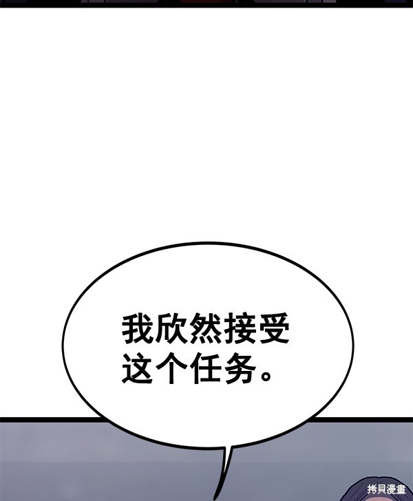 《高三无双》漫画最新章节第155话免费下拉式在线观看章节第【126】张图片