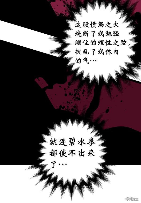 《高三无双》漫画最新章节第66话免费下拉式在线观看章节第【74】张图片