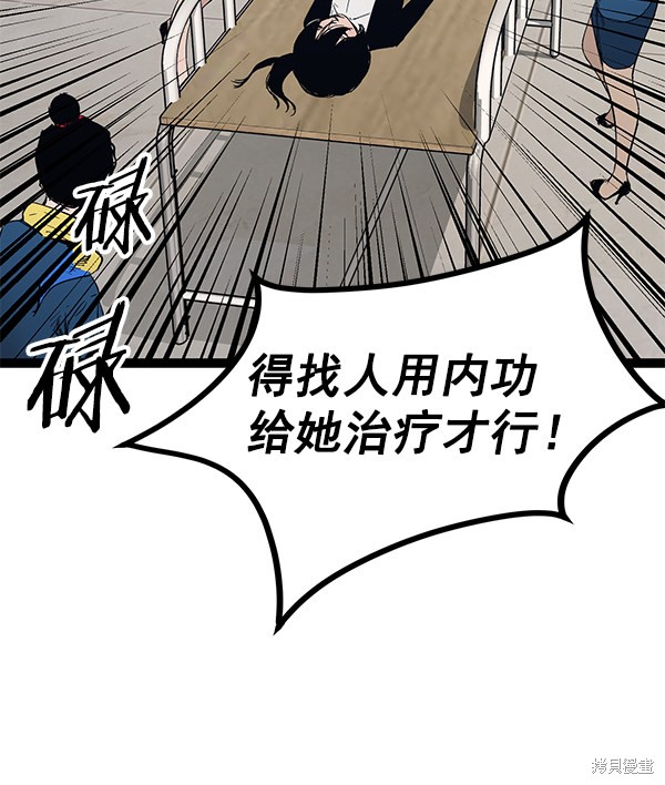 《高三无双》漫画最新章节第104话免费下拉式在线观看章节第【3】张图片