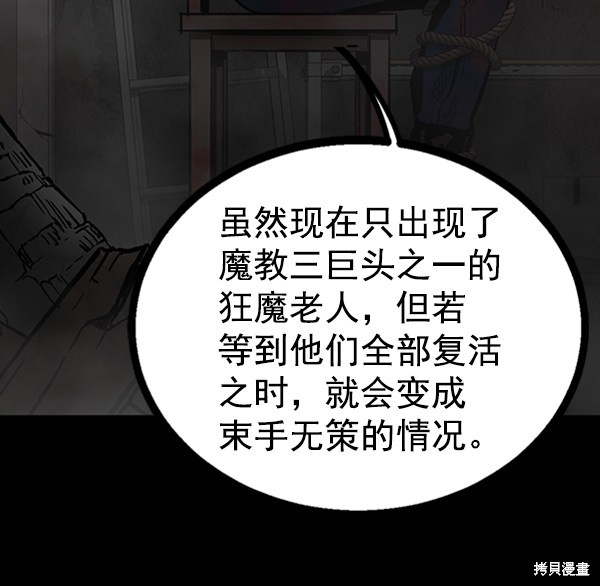 《高三无双》漫画最新章节第82话免费下拉式在线观看章节第【15】张图片