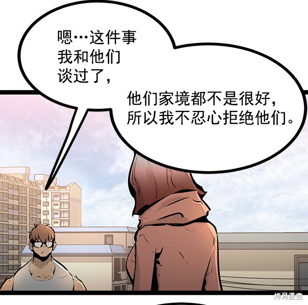 《高三无双》漫画最新章节第67话免费下拉式在线观看章节第【72】张图片