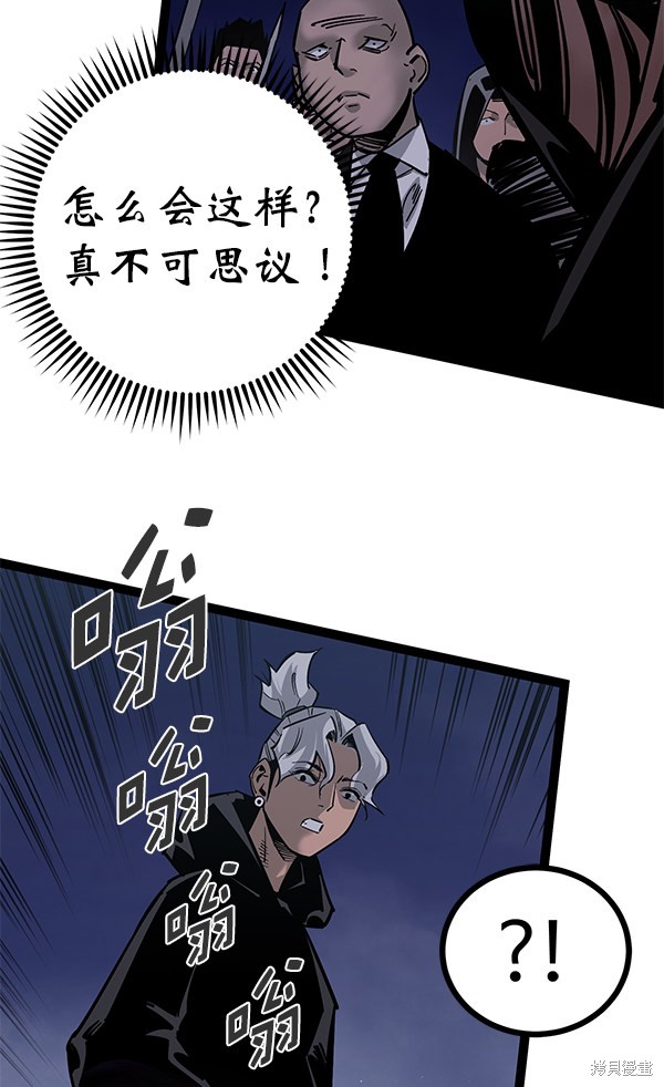 《高三无双》漫画最新章节第124话免费下拉式在线观看章节第【14】张图片