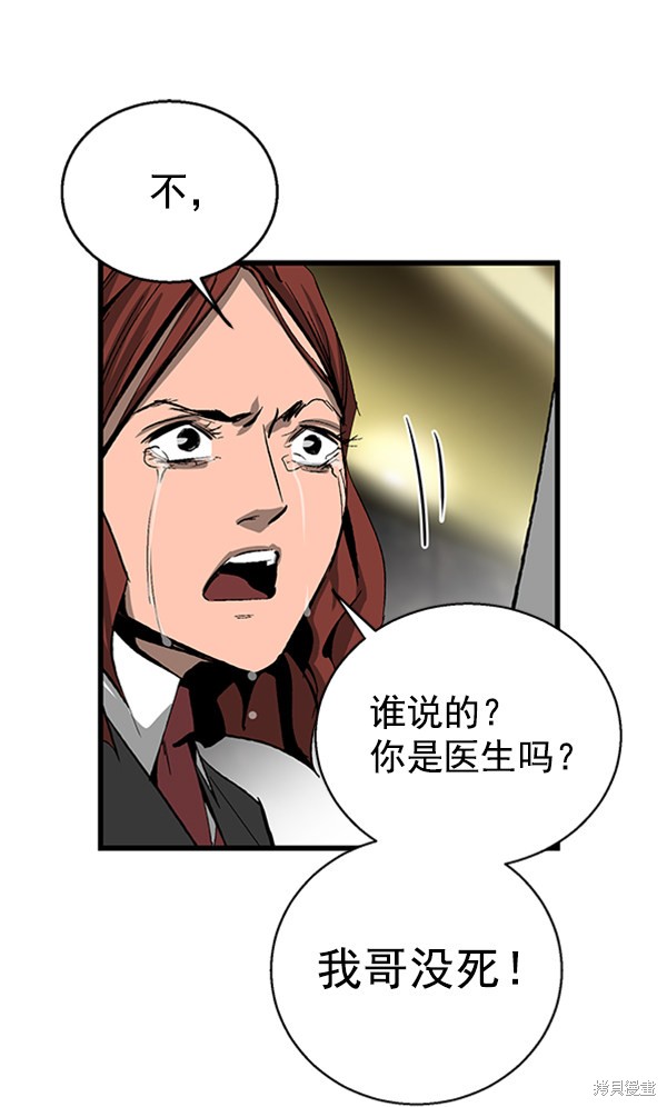 《高三无双》漫画最新章节第19话免费下拉式在线观看章节第【78】张图片