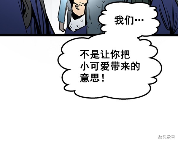 《高三无双》漫画最新章节第58话免费下拉式在线观看章节第【33】张图片