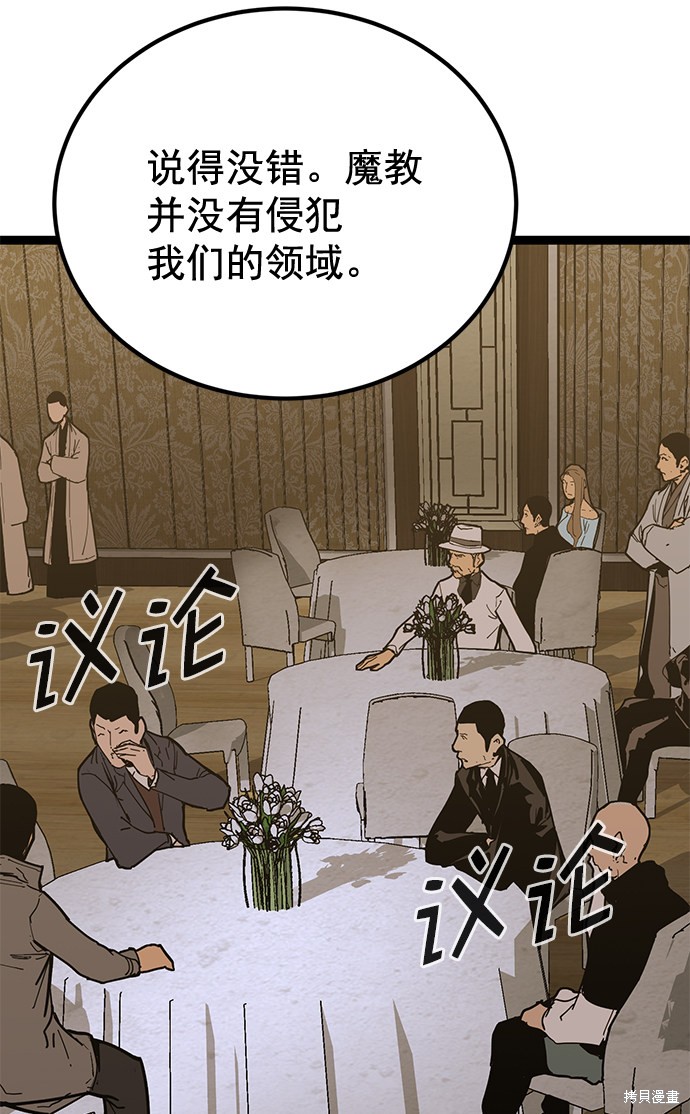 《高三无双》漫画最新章节第159话免费下拉式在线观看章节第【70】张图片