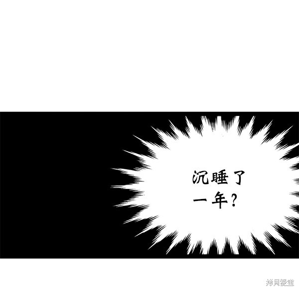 《高三无双》漫画最新章节第142话免费下拉式在线观看章节第【10】张图片