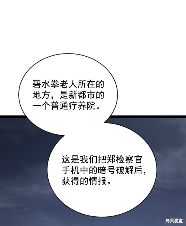 《高三无双》漫画最新章节第40话免费下拉式在线观看章节第【2】张图片